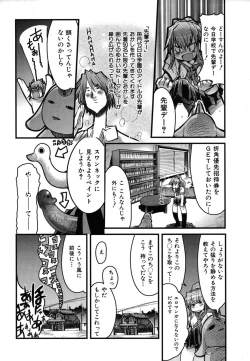 Page 206 of Colorful Drops 2006-01 Vol. 2