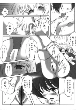 Page 21 of Colorful Drops 2006-01 Vol. 2