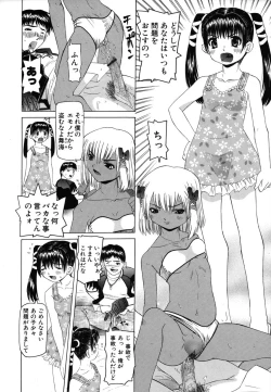 Page 264 of Colorful Drops 2006-01 Vol. 2