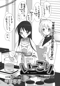 Page 64 of Colorful Drops 2006-01 Vol. 2