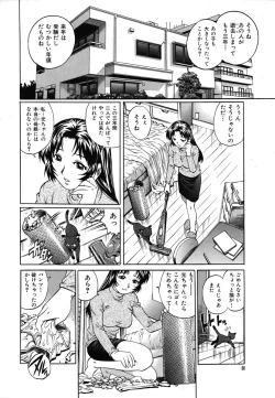 Page 88 of Colorful Drops 2006-01 Vol. 2