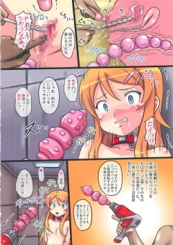 Page 12 of Toaru Imouto no Choukyou kiroku 2 Zecchou Jigokuhen
