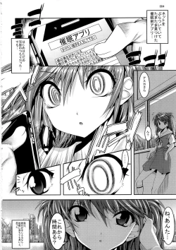 Page 4 of Asuka ga Yasashiku Fude Oroshi Shite Kureru Hon