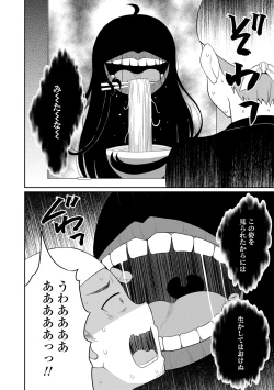 Page 118 of Amatoro Irui Kon In Tan