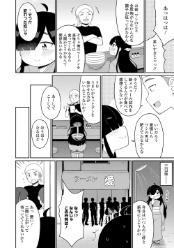 Page 122 of Amatoro Irui Kon In Tan