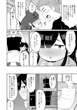 Page 124 of Amatoro Irui Kon In Tan
