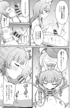 Page 13 of Amatoro Irui Kon In Tan