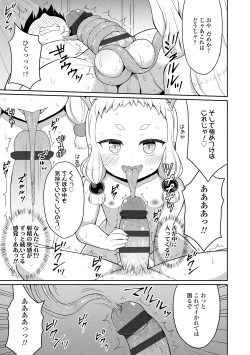 Page 157 of Amatoro Irui Kon In Tan