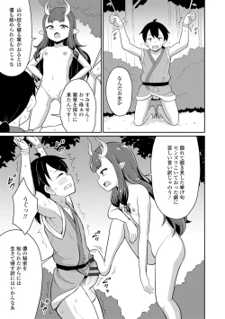 Page 175 of Amatoro Irui Kon In Tan