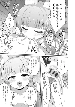 Page 37 of Amatoro Irui Kon In Tan