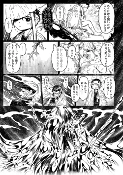 Page 125 of Shirahime no Youren