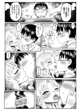 Page 202 of Shirahime no Youren