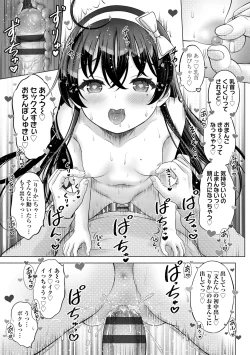 Page 129 of Ishoujyo Seiai