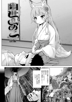 Page 150 of Ishoujyo Seiai