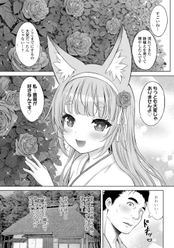 Page 177 of Ishoujyo Seiai