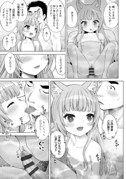 Page 183 of Ishoujyo Seiai