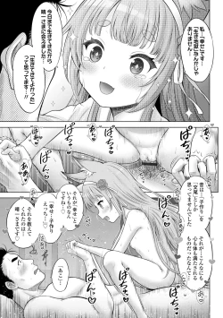 Page 193 of Ishoujyo Seiai