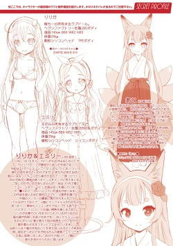 Page 213 of Ishoujyo Seiai