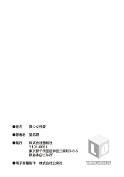 Page 215 of Ishoujyo Seiai