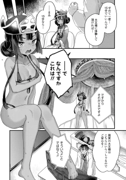 Page 127 of Nani ga damenan desu ka?