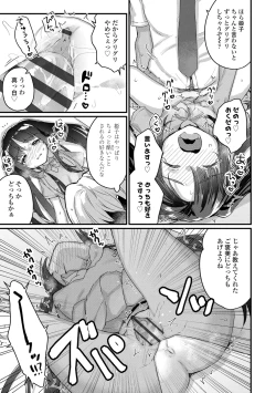 Page 43 of Nani ga damenan desu ka?