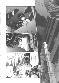 Page 156 of Yuukyuu Mokushiroku Eidron Shadow 2