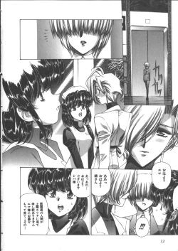 Page 16 of Yuukyuu Mokushiroku Eidron Shadow 2