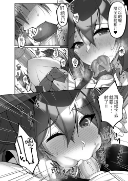 Page 40 of Chishojo Fuuki Iin no Minna ni Ienai Inbi na Onegai 7