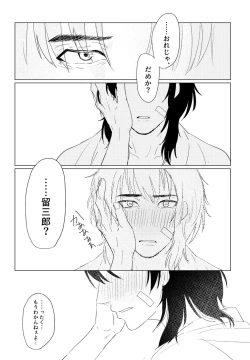 Page 13 of Hare nochi ame