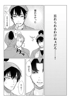 Page 4 of Hare nochi ame