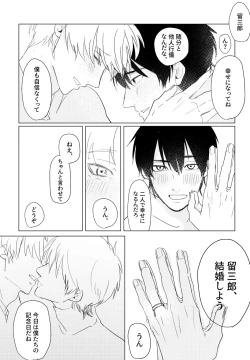 Page 14 of PSY－COLONY