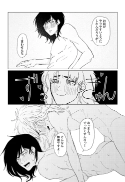 Page 19 of PSY－COLONY