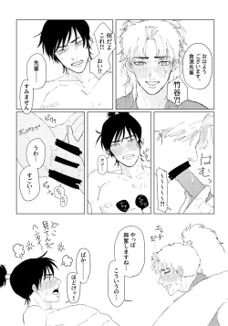 Page 21 of PSY－COLONY