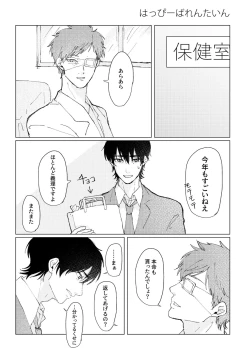 Page 30 of PSY－COLONY