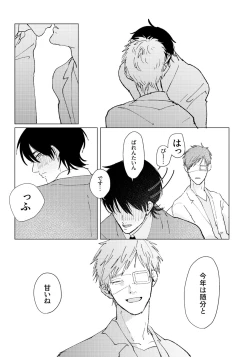 Page 32 of PSY－COLONY