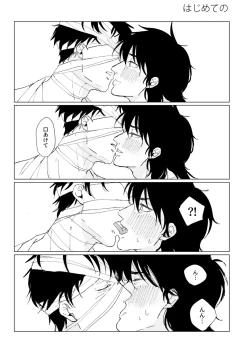 Page 36 of PSY－COLONY