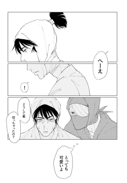 Page 40 of PSY－COLONY