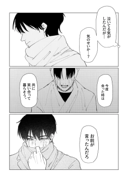 Page 57 of PSY－COLONY