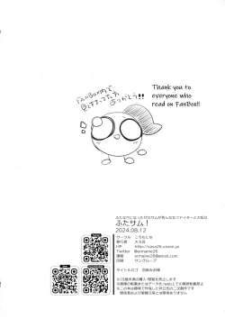 Page 10 of Futa Samu!