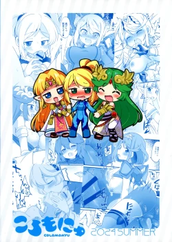 Page 2 of Futa Samu!