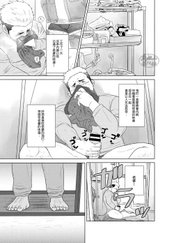 Page 14 of otokoyamome ni hana wa saku | 无妻男人的春天