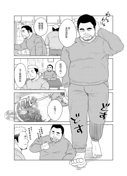 Page 9 of otokoyamome ni hana wa saku | 无妻男人的春天