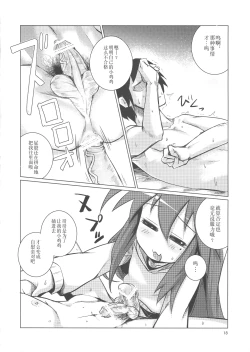 Page 17 of Kona-chan ni Oshiri Ijirareru Hon | 此方玩弄你的屁股的本子