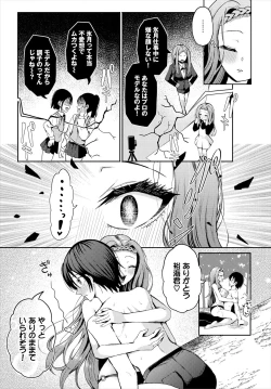Page 21 of 遭難したら無人島で中出し放題 20話