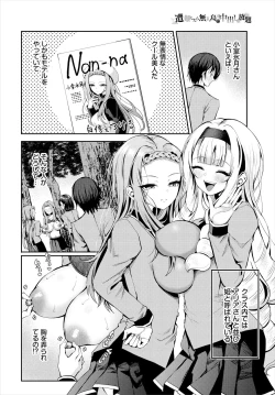 Page 4 of 遭難したら無人島で中出し放題 20話