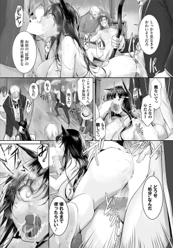 Page 15 of Orokamono wa Nekomimi Dorei ni Izon suru30