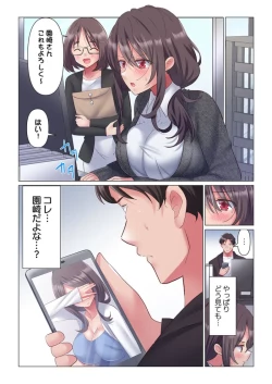 Page 123 of Toronuma ni, Iki Ochiru.~ Seishori Hisho wa Moto 17