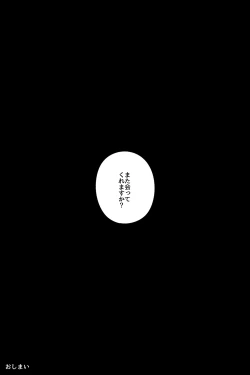 Page 18 of Roji Ura JK