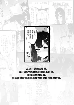 Page 37 of ChloeDaily Life with ChloeDaily Life with Chloe-