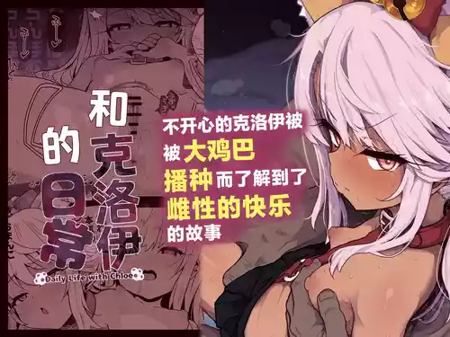 Download ChloeDaily Life with ChloeDaily Life with Chloe-